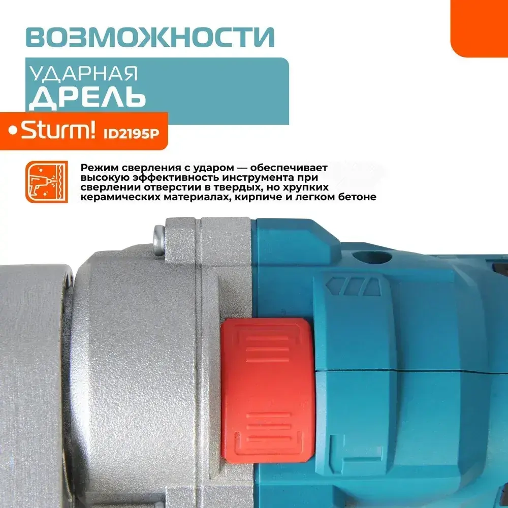 Дрель электрическая ударная мощность 1000Вт, обороты 2800об/мин, частота ударов 47600уд/мин, патрон 13мм, кабель 4м, металлический редуктор