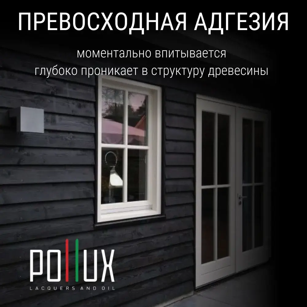 Пропитка для дерева водоотталкивающая акриловая матовая Pollux FB Water 100 "Блэк Сенд" 3 в 1, антисептик / лазурь / грунтовка для древесины, быстросохнущая, без запаха, черная, 1 литр