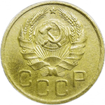 3 копейки 1935 новый тип (VF-XF)