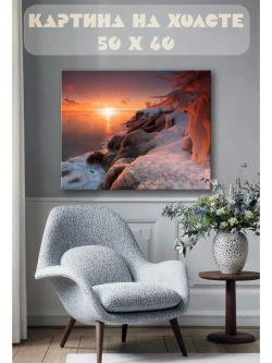 Картина на стену 40 X 50 Зимний пейзаж