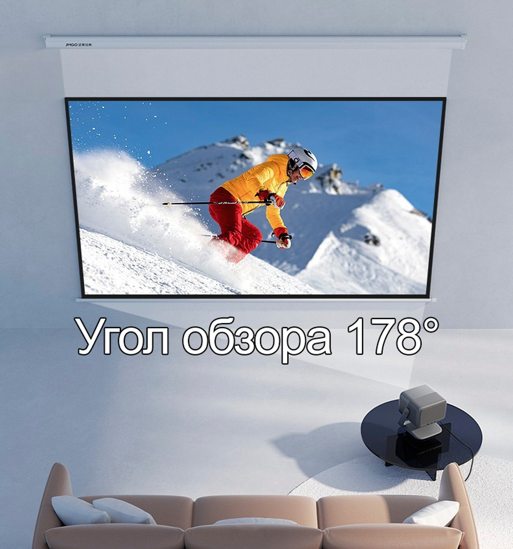 Экран для проектора JMGO N120 (120 дюймов)