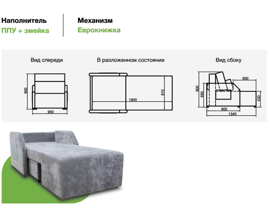 Диван КУПЕР