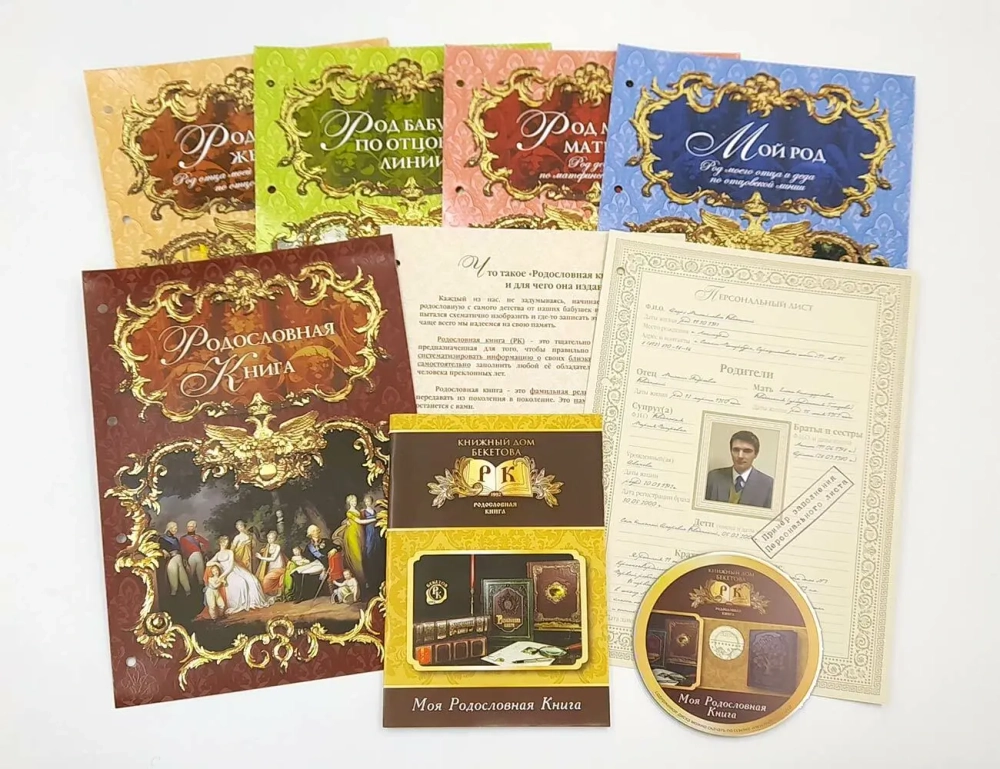 Семейная родословная книга "Манускрипт", натуральная кожа (гранат)