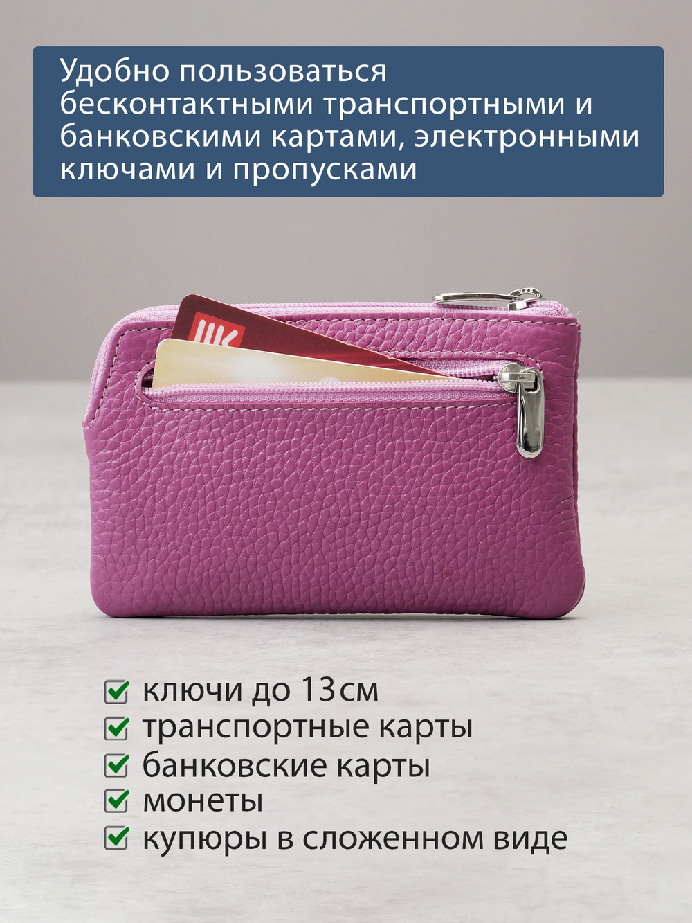 377 - Футляр для ключей Stampa Brio