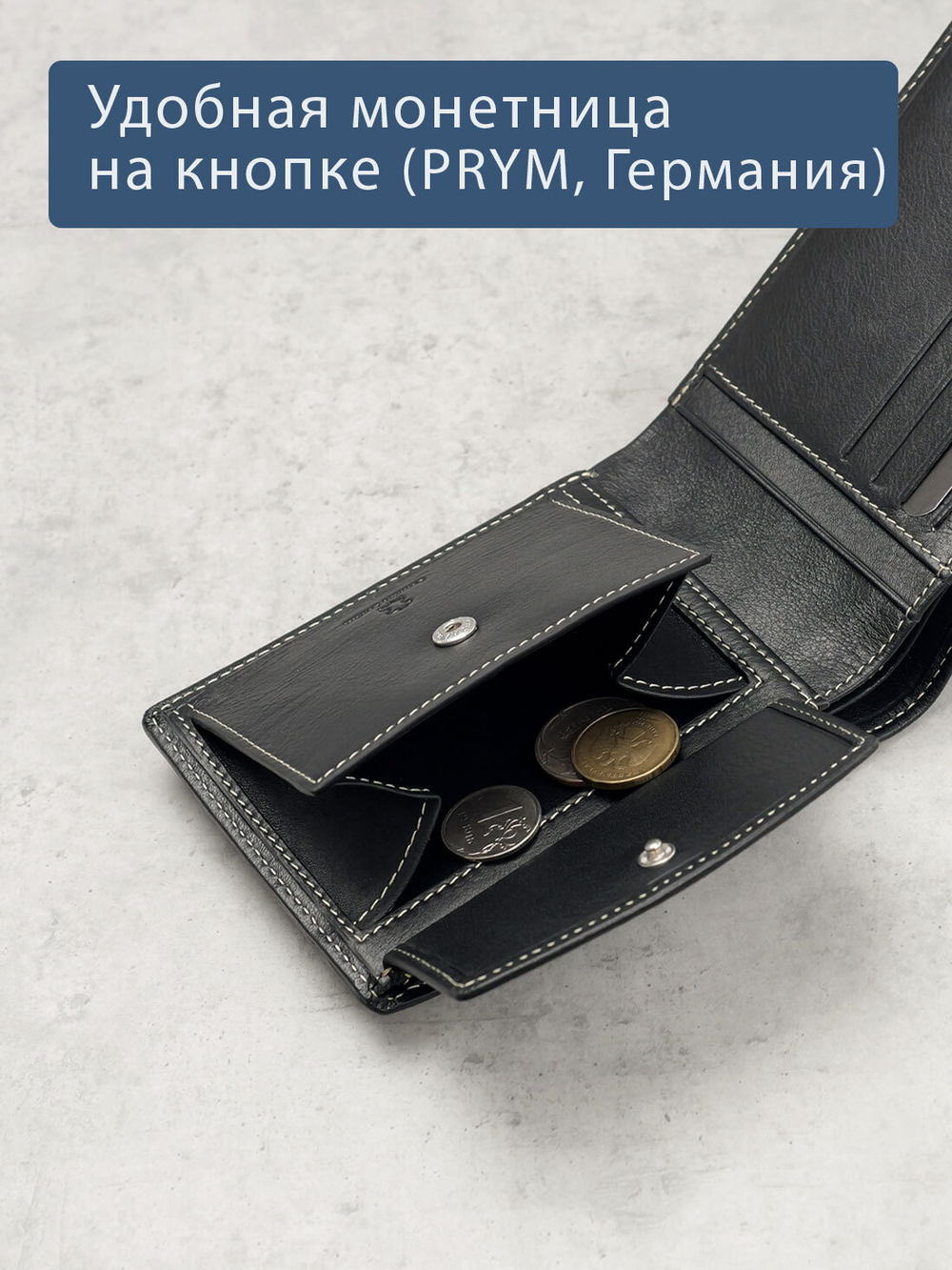 645 R - Портмоне с потайным отделением и RFID защитой