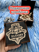 Подарочная коробка «Паладин» — дерево