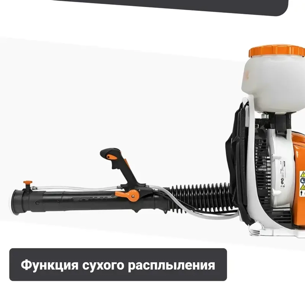 STIHL SR 450 опрыскиватель бензиновый 42440112641