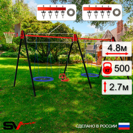 Уличные качели Sv Sport Maxi х 2 УК317КП4 (4.8м/Щит баскет/Гнездо Оксф. 100см 2шт/Со спинкой 2шт/Подвесы на подш 4к)
