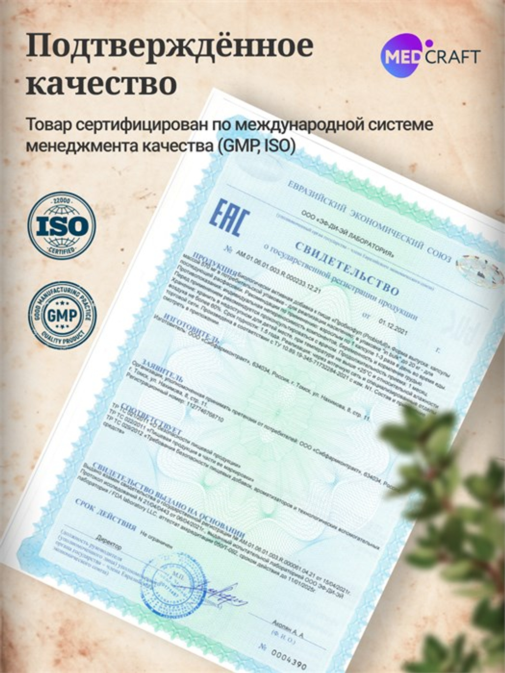 Пробиотики, капсулы, 570 мг, 60 шт