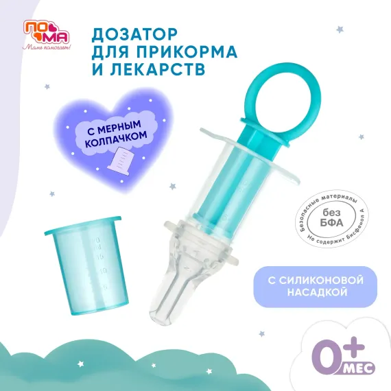 Ложка-дозатор Пома