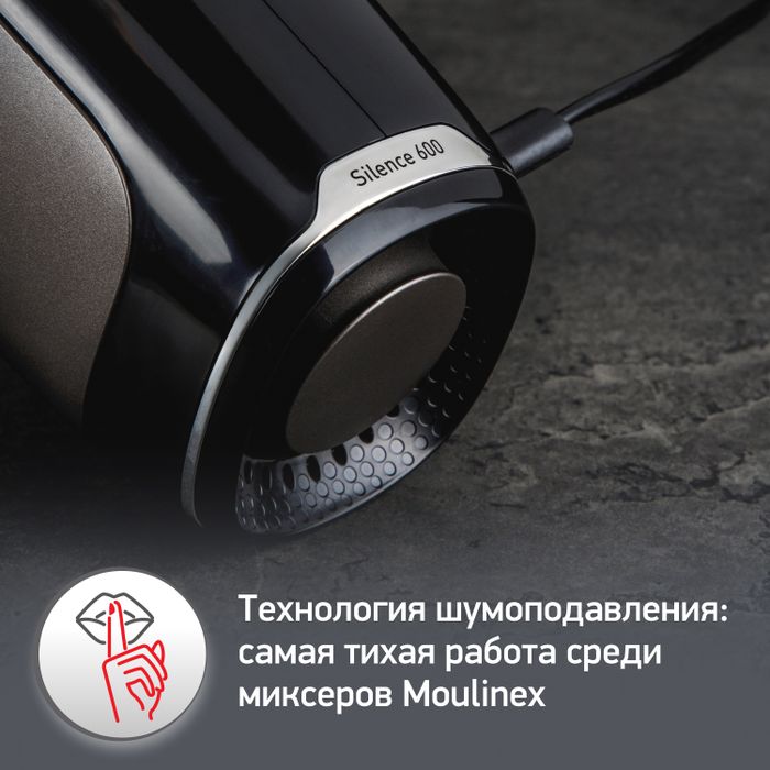 Миксер Moulinex Powermix Silence HM653910