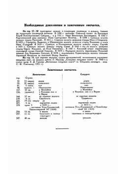 Соловецкая вотчина XV-XVII веков. Опыт изучения хозяйства и социальных отношений на крайнем русском севере в древней Руси | А.А. Савич