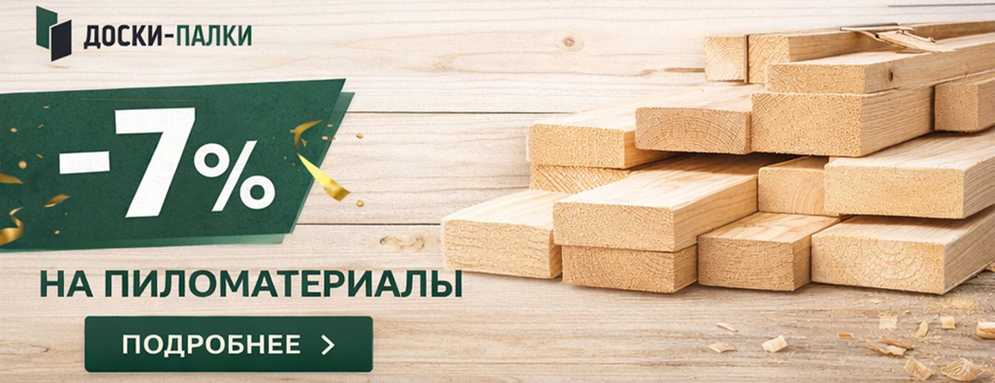 Скидки на детскую мебель 