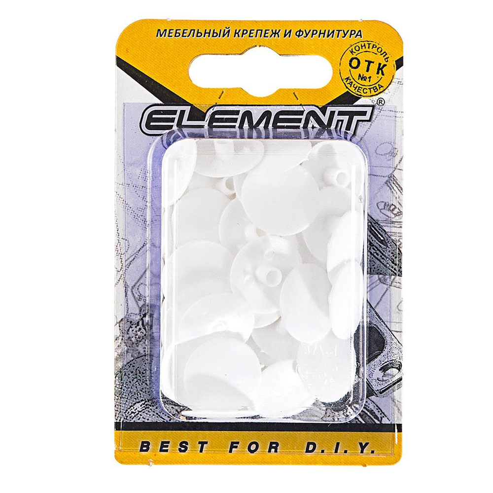 ЗАГЛУШКИ НА ЭКСЦЕНТРИК ELEMENT БЕЛЫЕ 40ШТ 11496