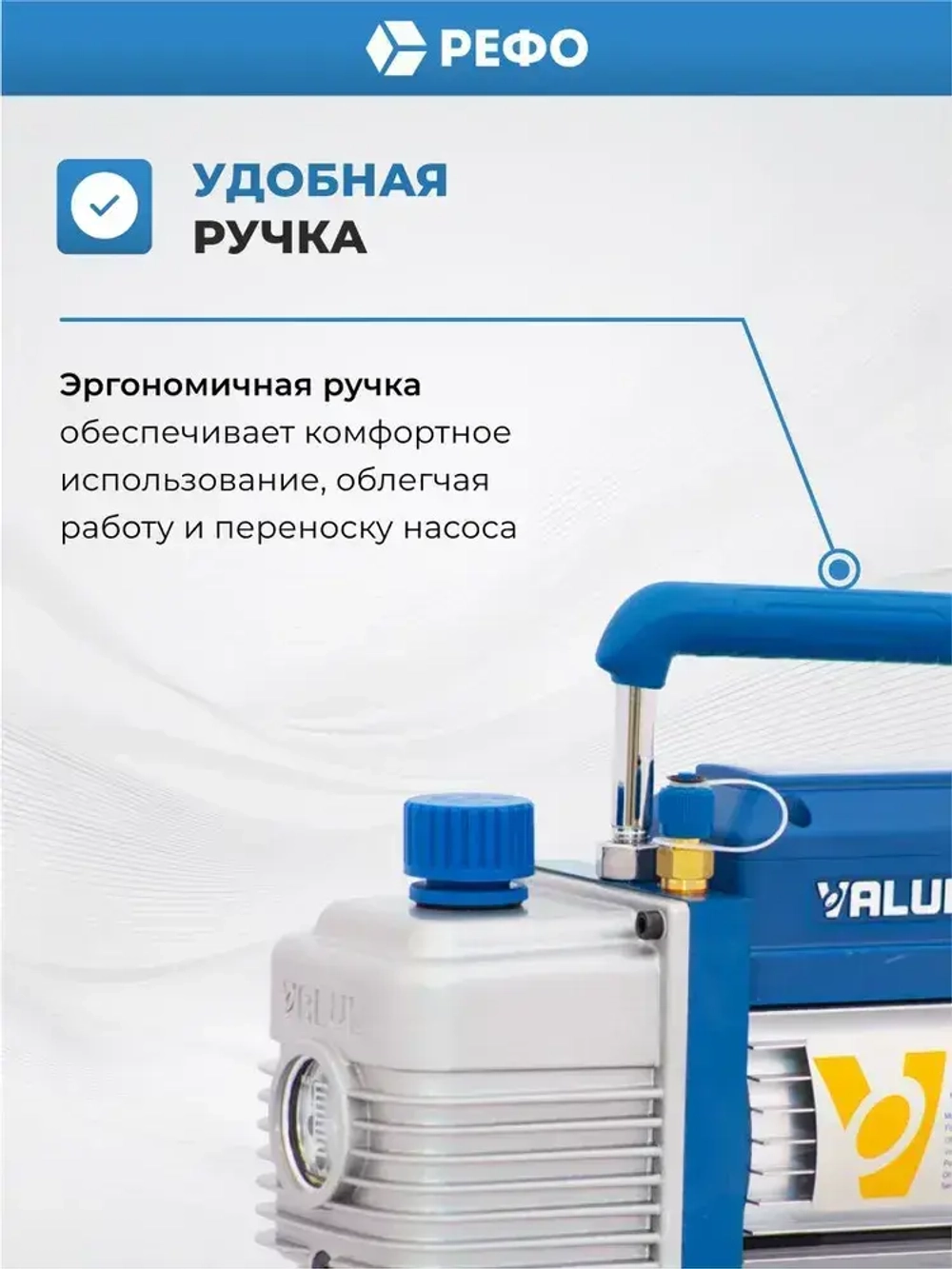 Вакуумный насос одноступенчатый Value VE125N для кондиционера