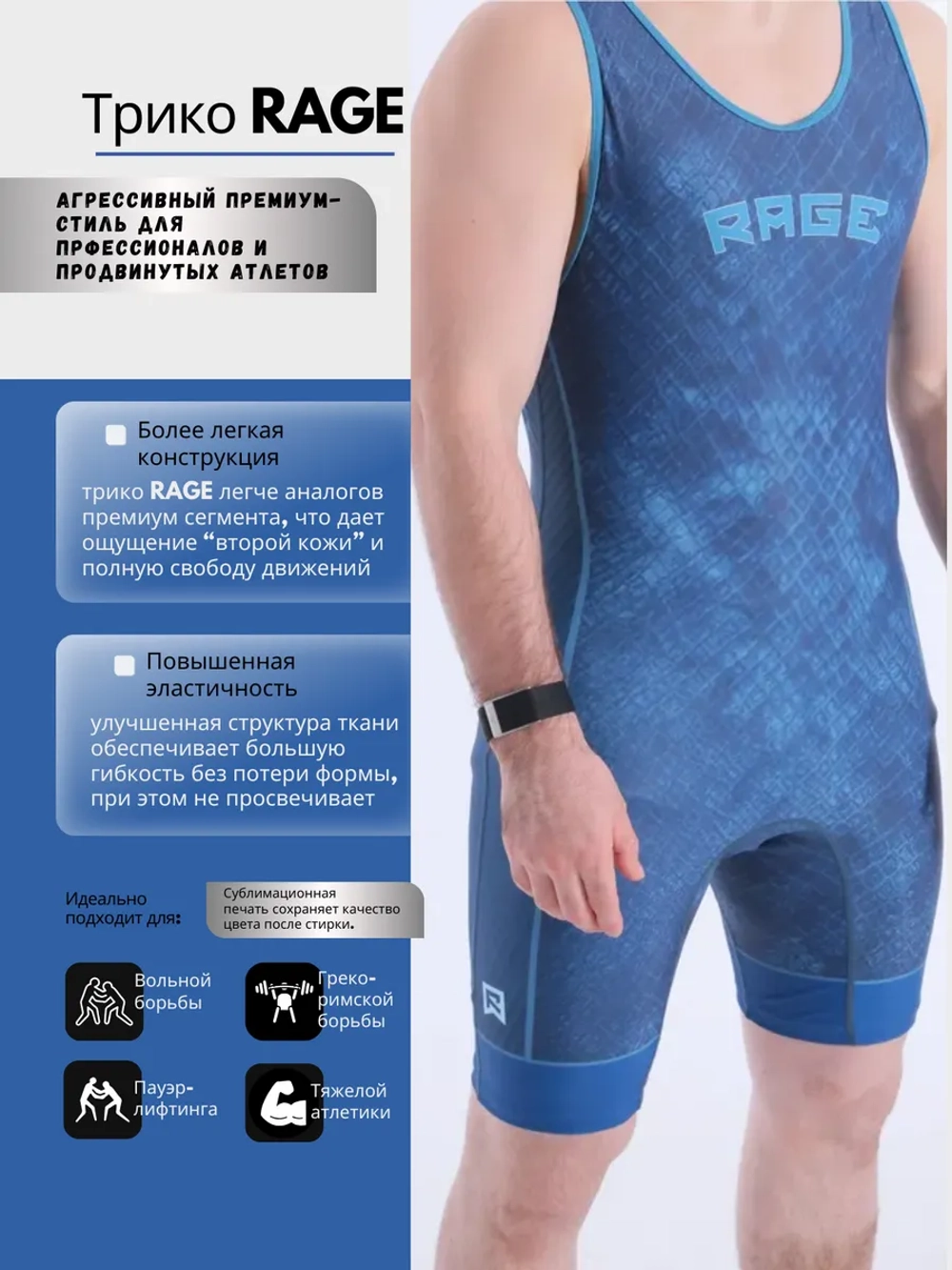 Трико борцовское для вольной борьбы