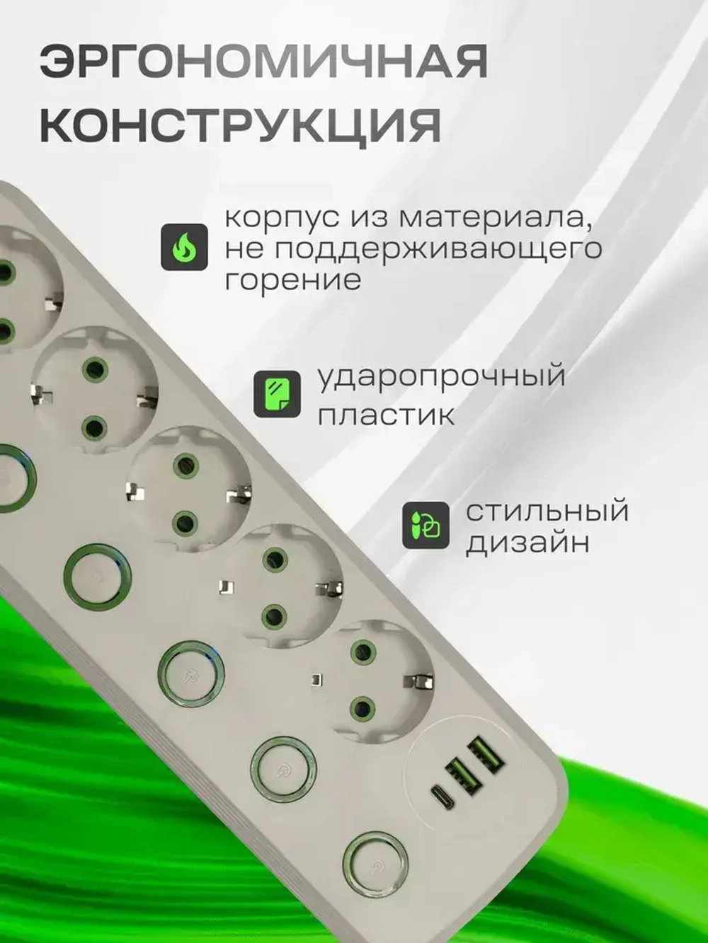 Удлинитель сетевой фильтр 10 метров 5 розеток 3 USB 6 кнопок Белый