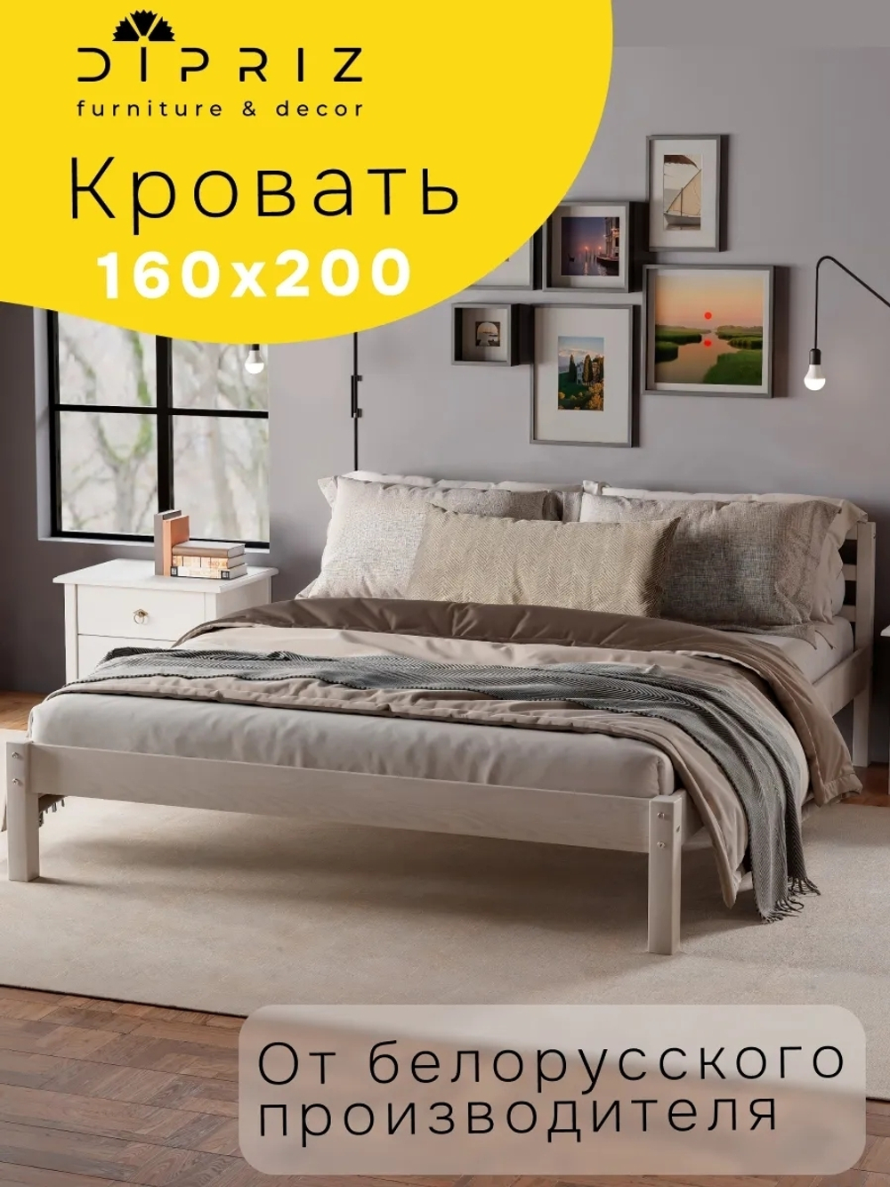 Кровать двуспальная 160x200 Тарва из сосны c настилом, белая
