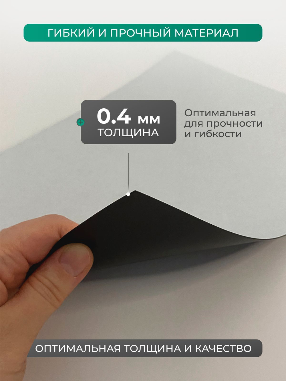 Магнитный винил с клеевым слоем 10х15