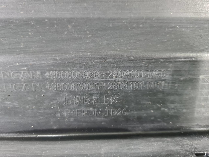 Бампер задний Changan CS85 (2019-н.в.)