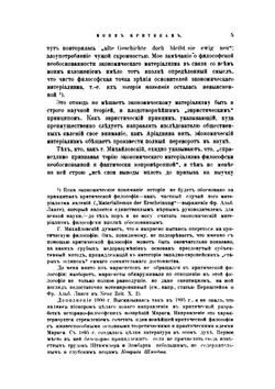На разные темы (1893-1901 гг.). Сборник статей | П.Б. Струве
