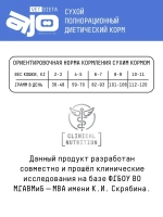 AJO Vet Dieta Struvite Сухой диетический корм для кошек при мочекаменной болезни струвитного типа, 400 г