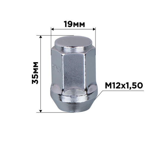 Гайка конус М12x1,50 закрытая с выступом 35мм ключ 19мм хром SKYWAY 027 (в компл.20 шт)