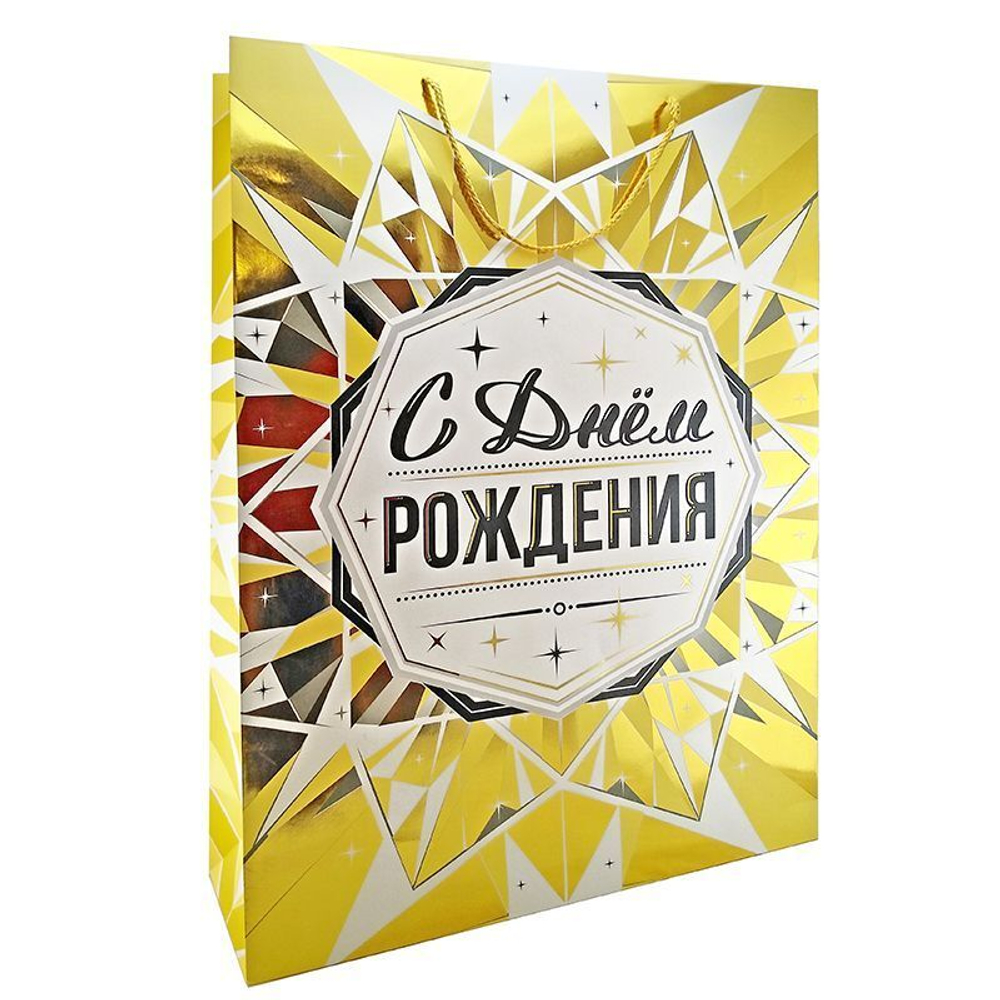 Пакет подарочный XXL вертикальный, "С Днем рождения. Золото"