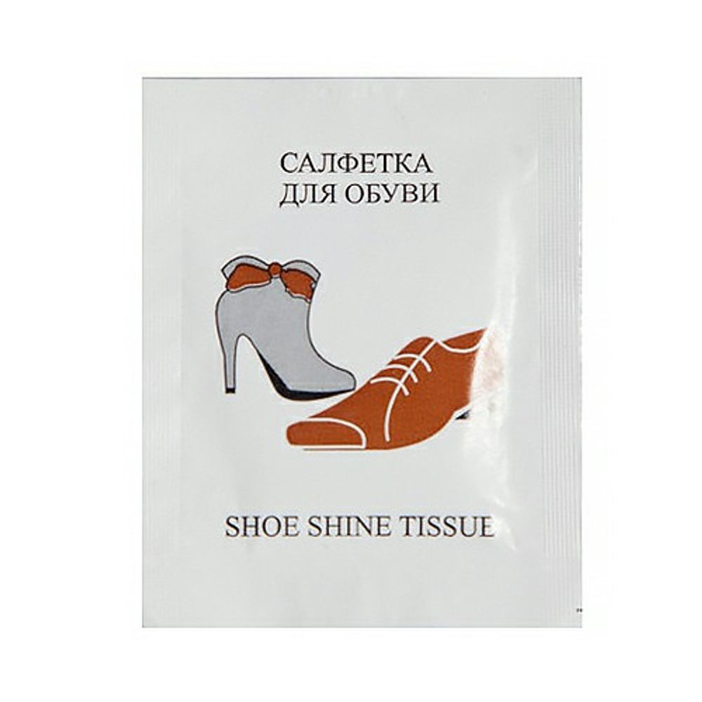 Салфетка для обуви с пропиткой, в "саше"/2000шт 0163