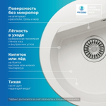 Мойка POLYGRAN ATOL-460 белый хлопок №36