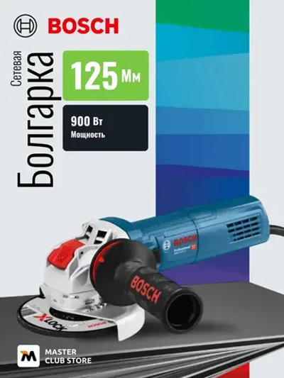 Угловая шлифмашина Bosch GWS 9-125 S (0.601.396.102)