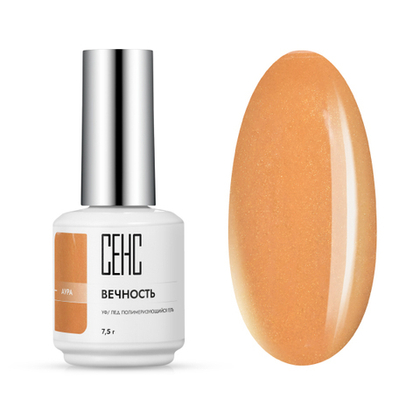 Гель-лак АУРА Вечность