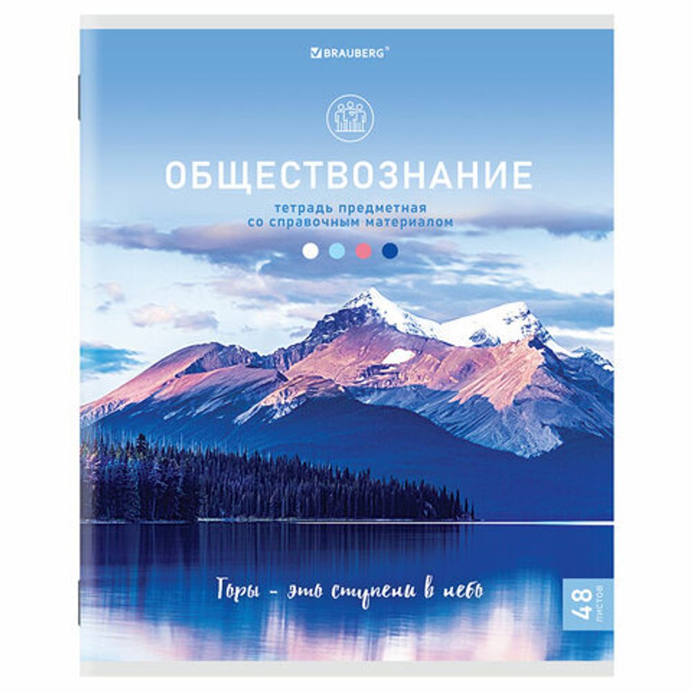 Тетрадь предметная "КЛАССИКА NATURE" 48 л., обложка картон, ОБЩЕСТВОЗНАНИЕ, клетка, BRAUBERG, 404581