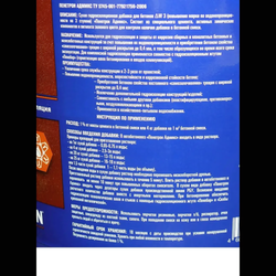 Пенетрон Адмикс (Penetron Admix)