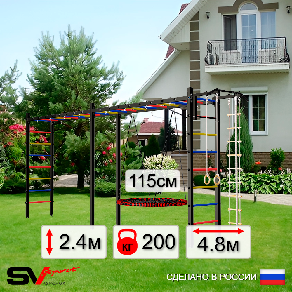Уличная шведская стенка Sv Sport рукоход х 2 У52200.2 (Турник/Гнездо 115см/Канат/кольца/лестница)