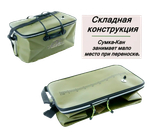 Сумка-Кан Columbia рыболовный п/эт 50х28х24см -