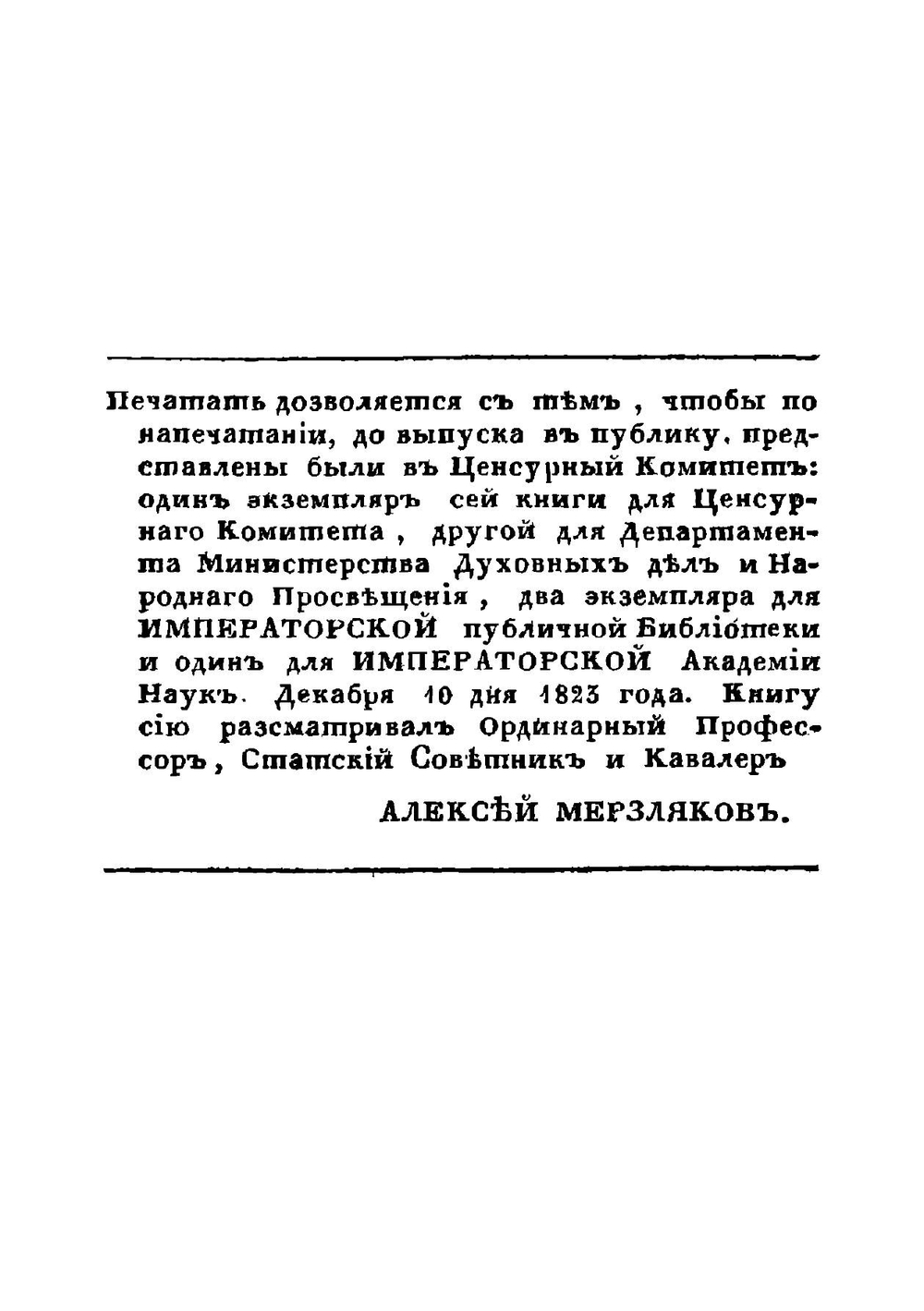 Бахчисарайский фонтан | А. С. Пушкин