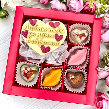 Шоколадный набор "Люблю тебя до луны и обратно": шоколадка-сердце и 5 конфет ручной работы
