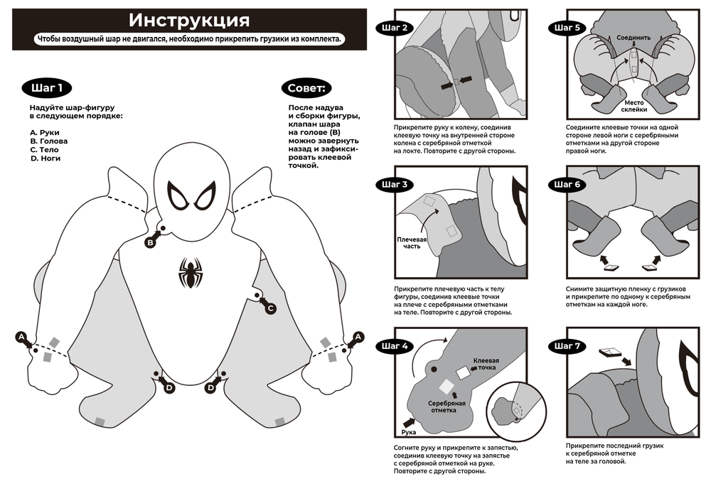 Фольгированный шар-фигура «Супергерой Бэтмен» AIR, 91 см