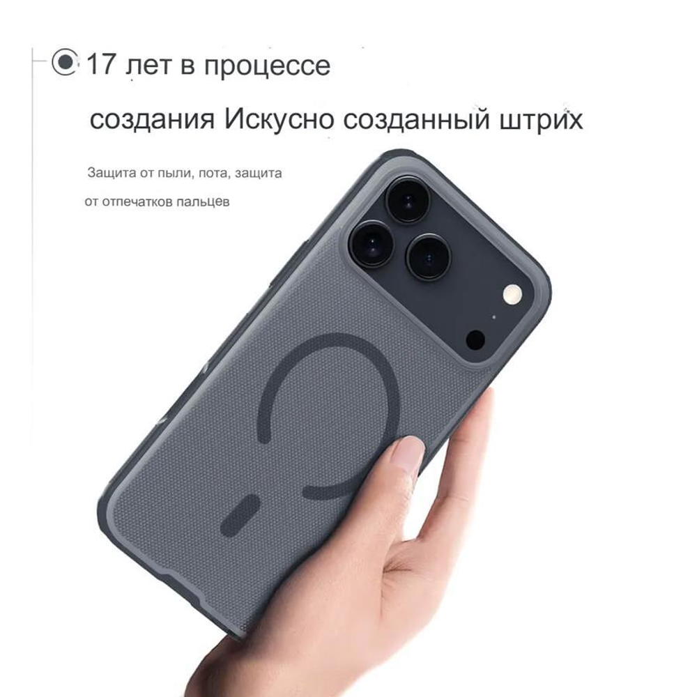 Чехол Nillkin Super Frosted Shield Pro Magnetic Clear для iPhone 17 Pro Max