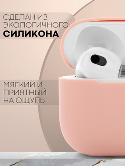 Чехол КАРТОФАН для Apple AirPods 3 оптом (арт. AIRP3-SLIM-SILICON-PINK)