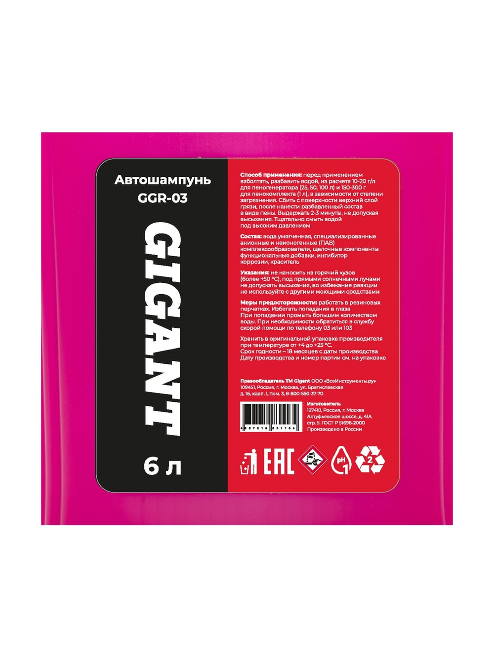 Автошампунь Gigant 6кг GGR-03