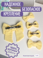 Бант-заколка (жёлтый) комплект из 5шт.