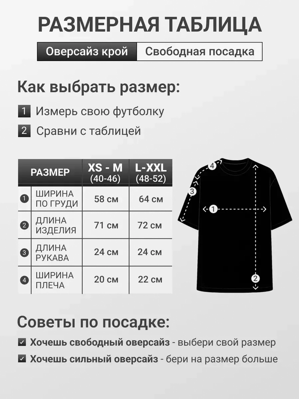 Футболка черная оверсайз с принтом на спине
