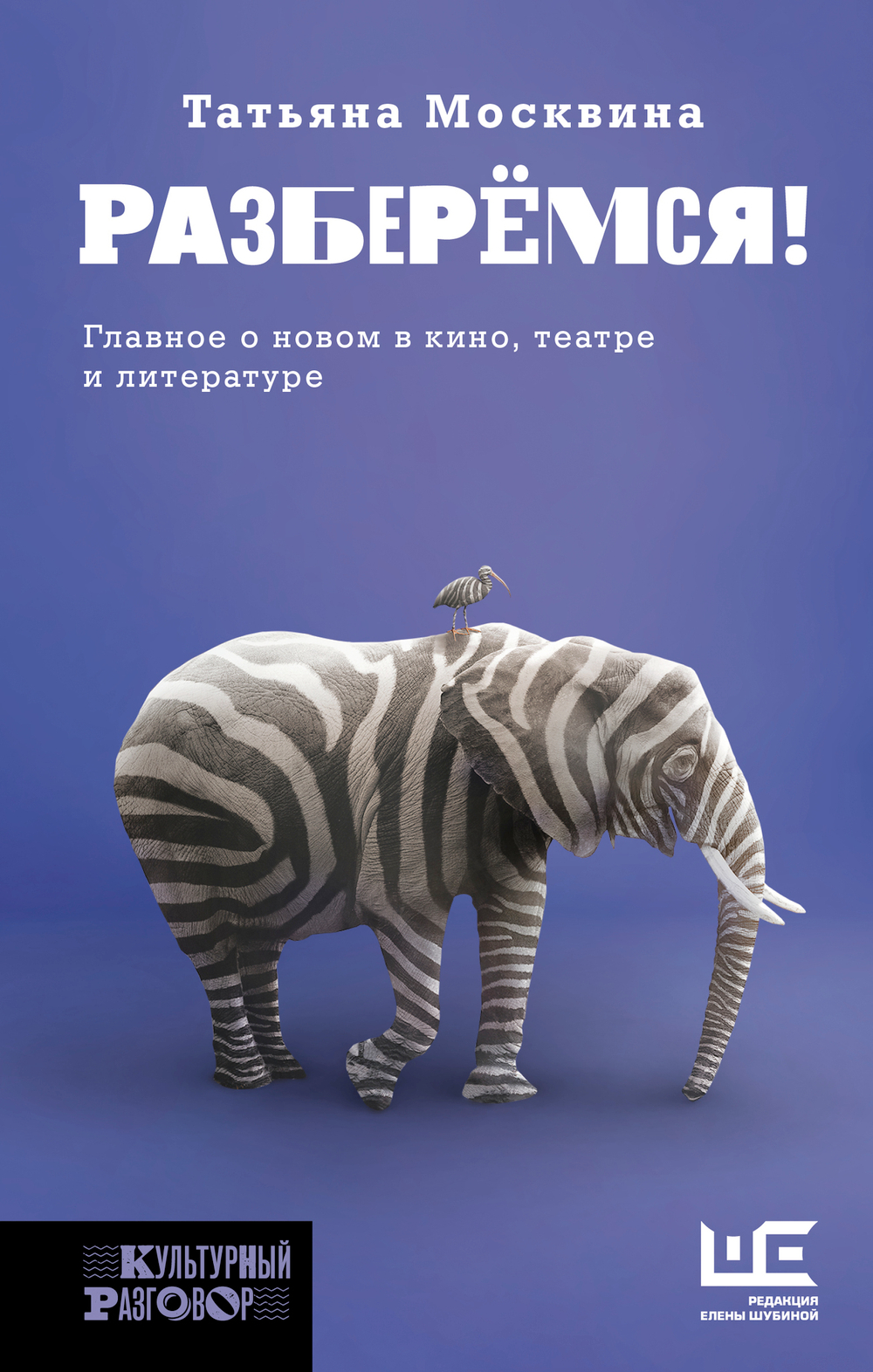 Разберемся!
