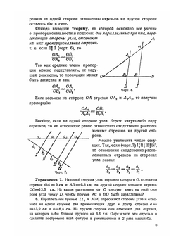 Рабочая книга по математике. Для 7-го года обучения в городской школе | М. Ф. Берг; М. А. Знаменский; Г. Н. Попов