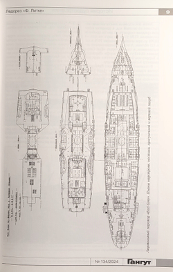 «Гангут» № 134/2024