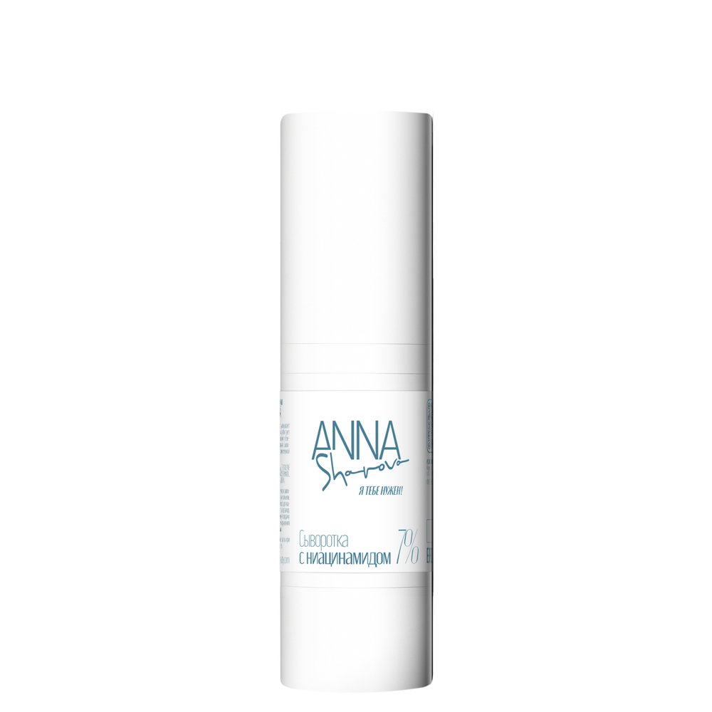 Cыворотка с ниацинамидом 7%, 30 мл