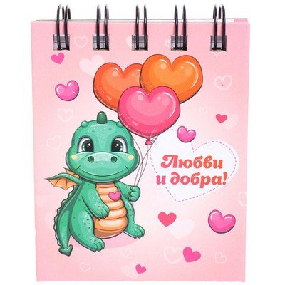 Блокнот детский карманный «Малыш Дино», +/- 70 листов, клетка, 7*9*1 см (пакет с подвесом)