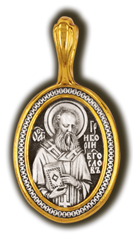 Серебряная нательная икона Григория Богослова.